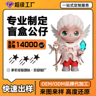 PVC盲盒公仔定制搪胶树脂工艺品手办摆件软胶钥匙扣玩偶玩具定做